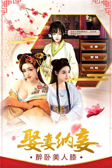 霸世王朝截图