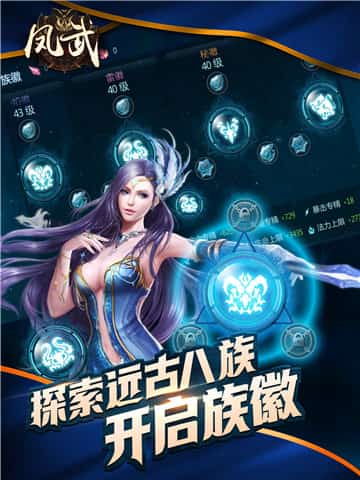 凤武截图