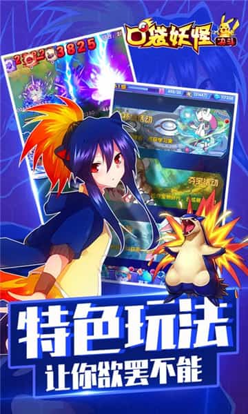 口袋妖怪决斗满V版截图