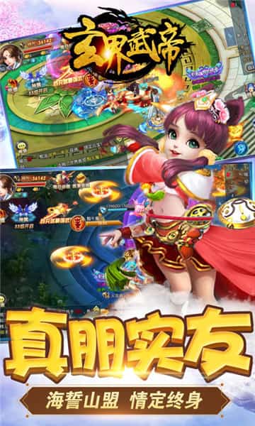 玄界武帝截图
