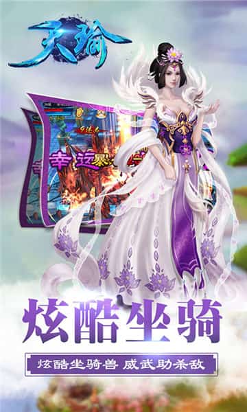 天瑜截图