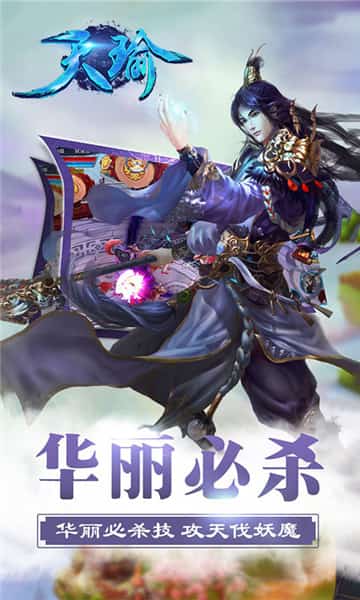 天瑜截图