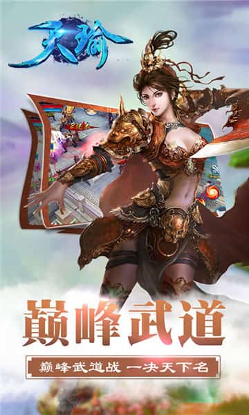 天瑜截图