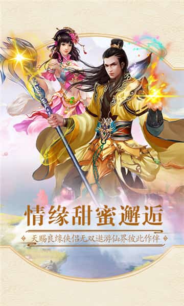 倩女箫魂BT版截图