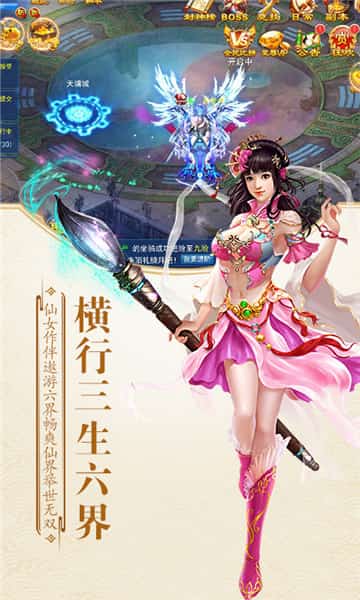 倩女箫魂BT版截图