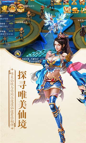 倩女箫魂BT版截图