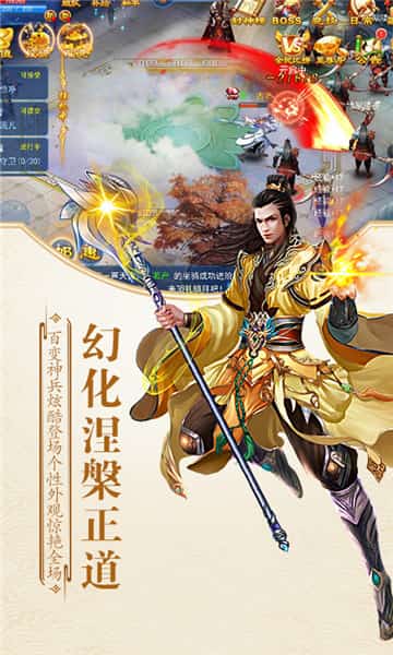 倩女箫魂BT版截图