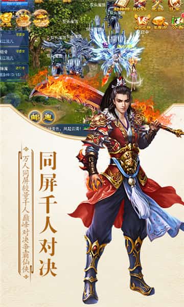 倩女箫魂BT版截图