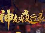 真香警告! 王境泽在《神都夜行录》直播送特斯拉豪车!