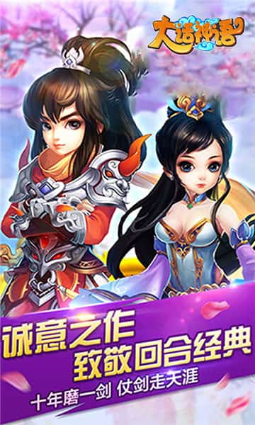 儒道情缘BT版截图