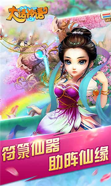 儒道情缘BT版截图