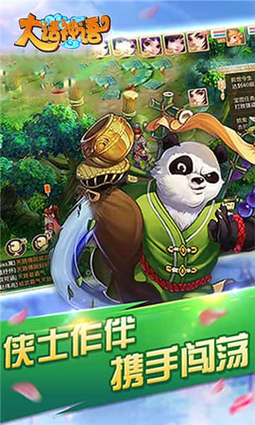 儒道情缘BT版截图