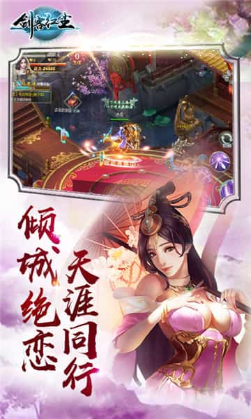 剑客红尘截图