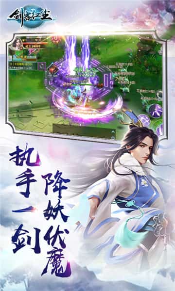 剑客红尘截图
