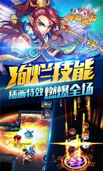 神仙侠侣BT版截图