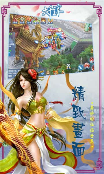 大千主宰截图