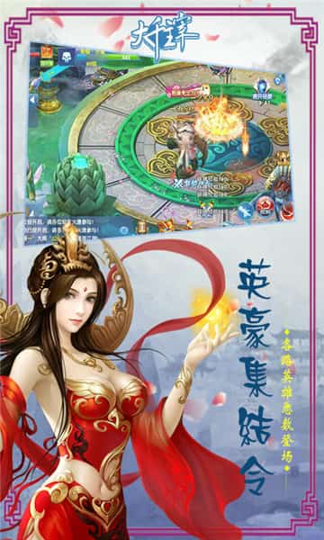 大千主宰截图