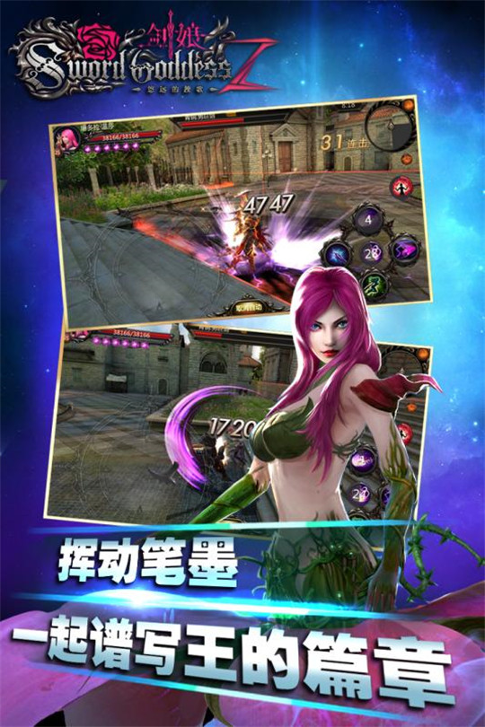 剑娘截图