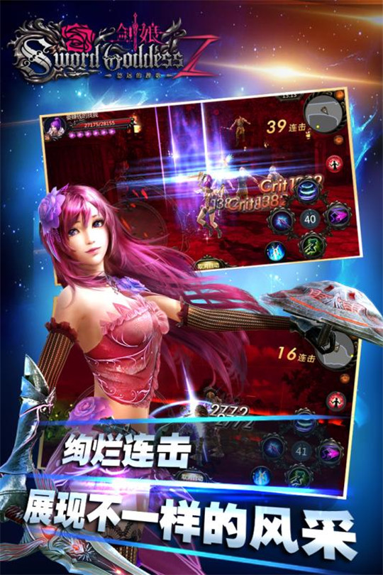 剑娘截图