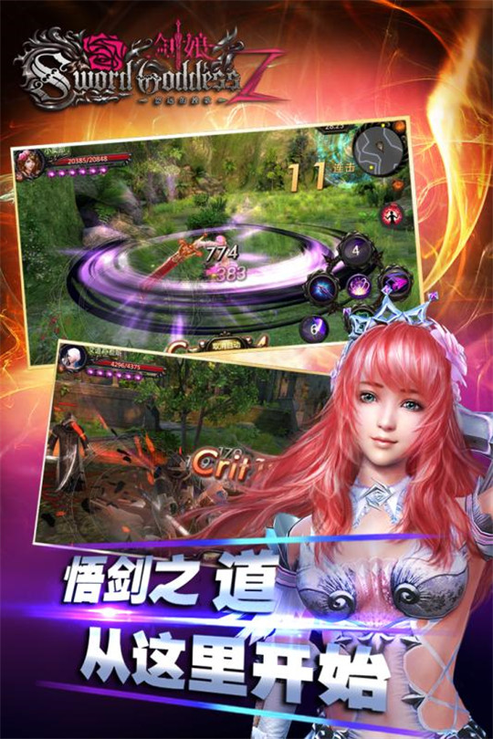 剑娘截图