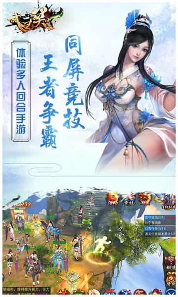 武圣关云长BT版截图