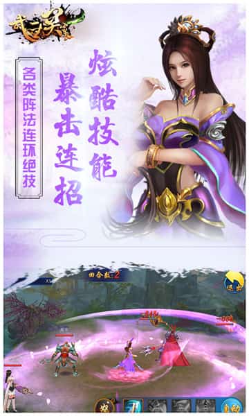 武圣关云长BT版截图