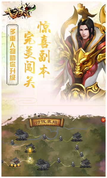 武圣关云长BT版截图