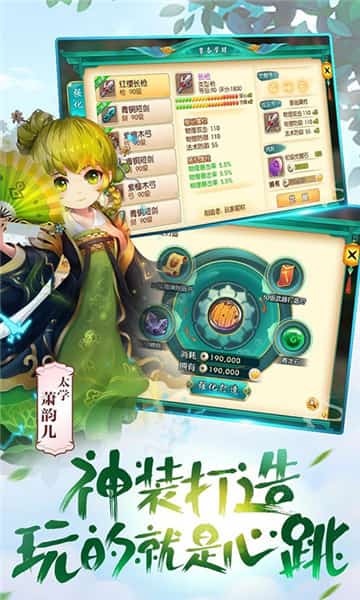 如梦大唐令截图