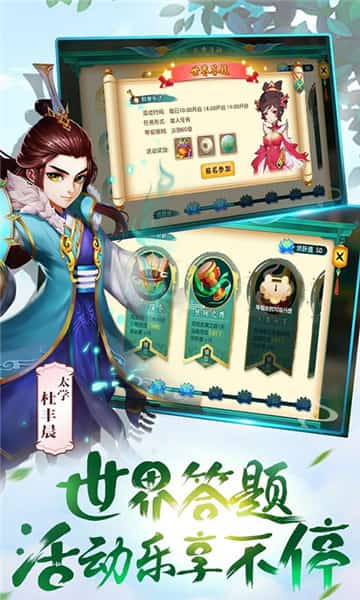 如梦大唐令截图