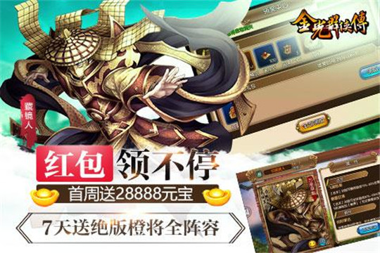 九界伏魔录截图
