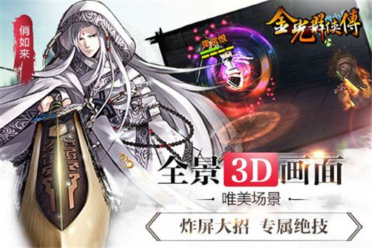 九界伏魔录截图