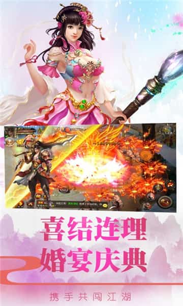 大圣战记BT版截图