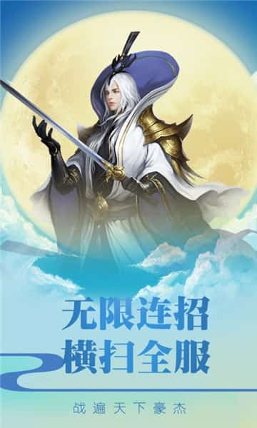 大圣战记BT版截图