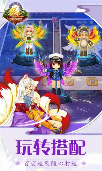 乐土截图