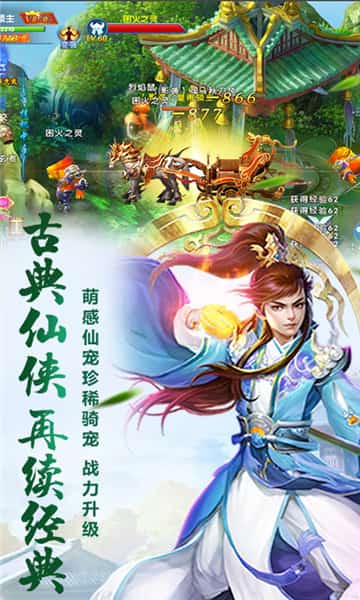 天象大陆截图