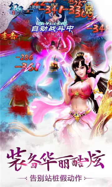 幻灵圣墟截图