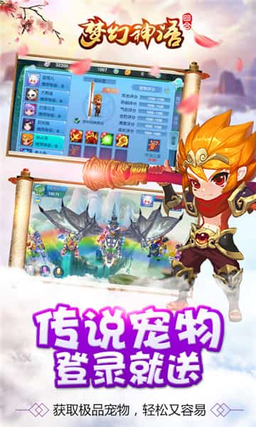 梦幻神语满V版截图