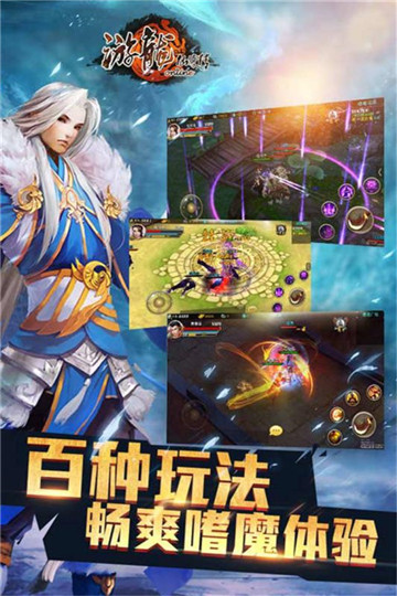 游龙仙侠传截图