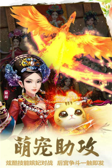 后宫甄嬛传截图