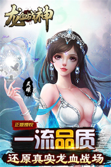 龙血战神截图