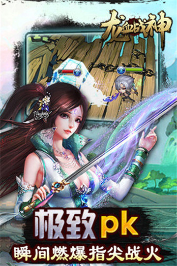 龙血战神截图