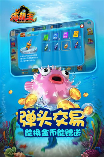 海龙王截图