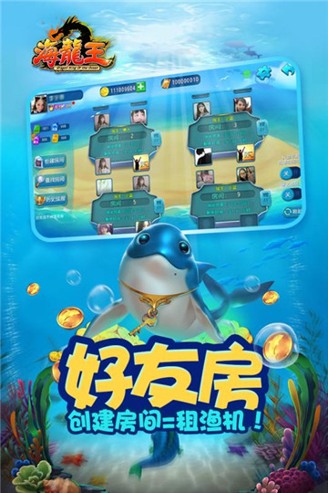 海龙王截图