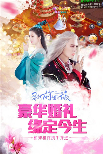 寻找前世之旅截图
