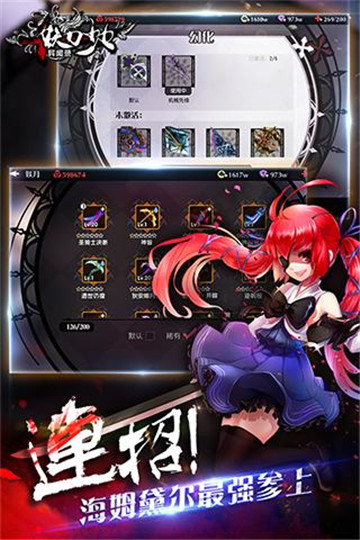 妖刀少女异闻录截图