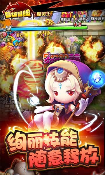 最终冒险BT版截图