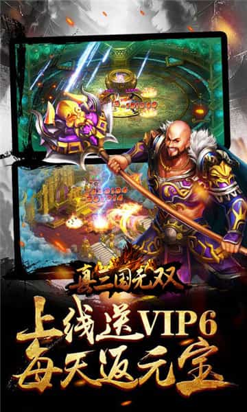 真三国无双BT版截图