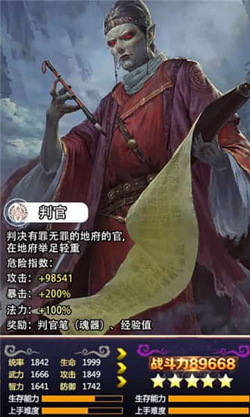 茅山异闻录满V版截图
