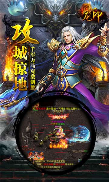龙印截图