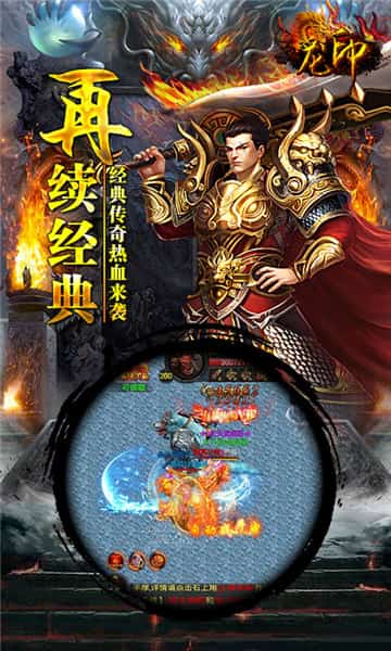 龙印截图